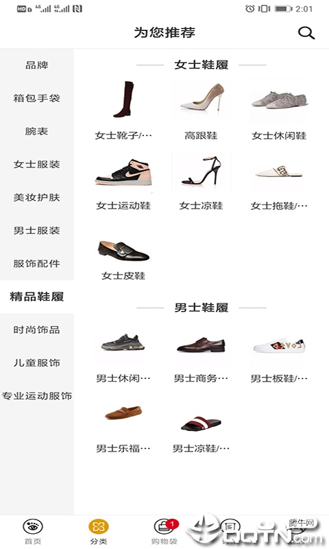 觅览奢侈品