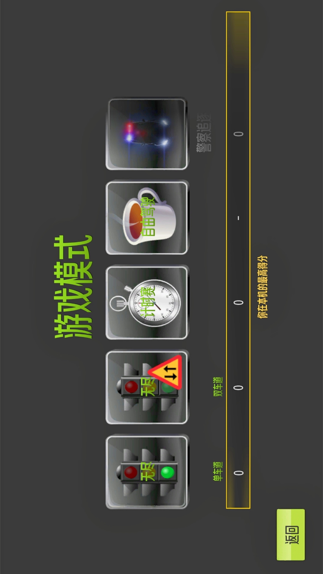 救护车模拟驾驶图5