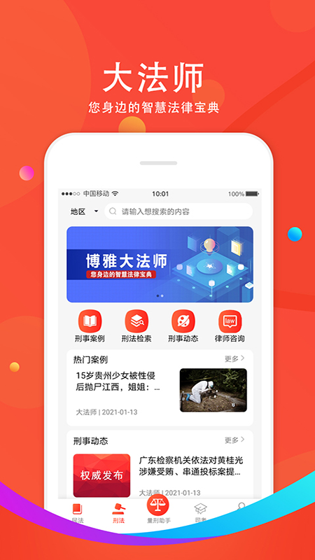 大法师图1
