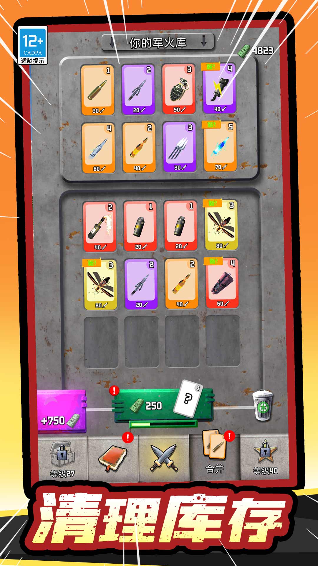 动物模拟狩猎图4