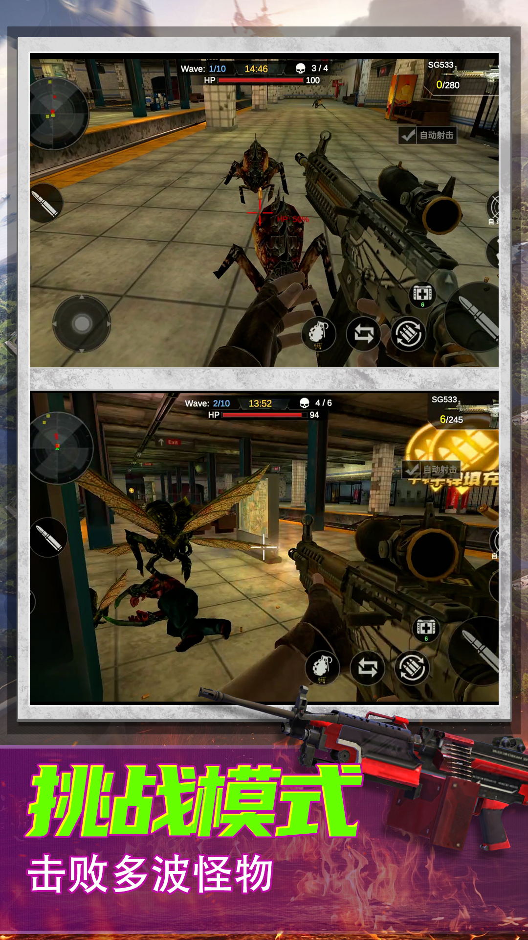 恐怖狙击求生图2