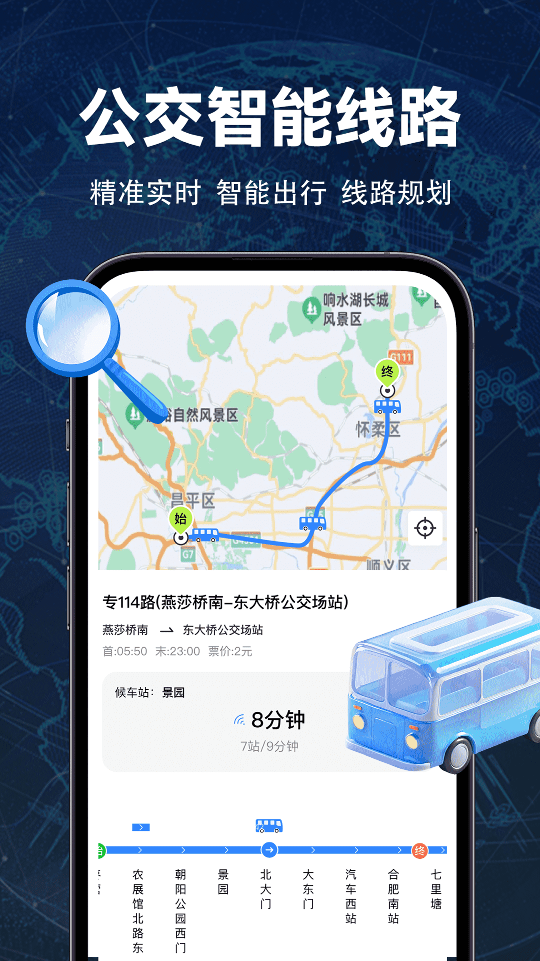 实时全景地图图4