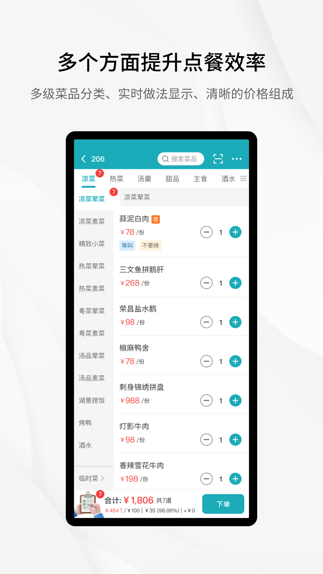 移动银台Pro图2