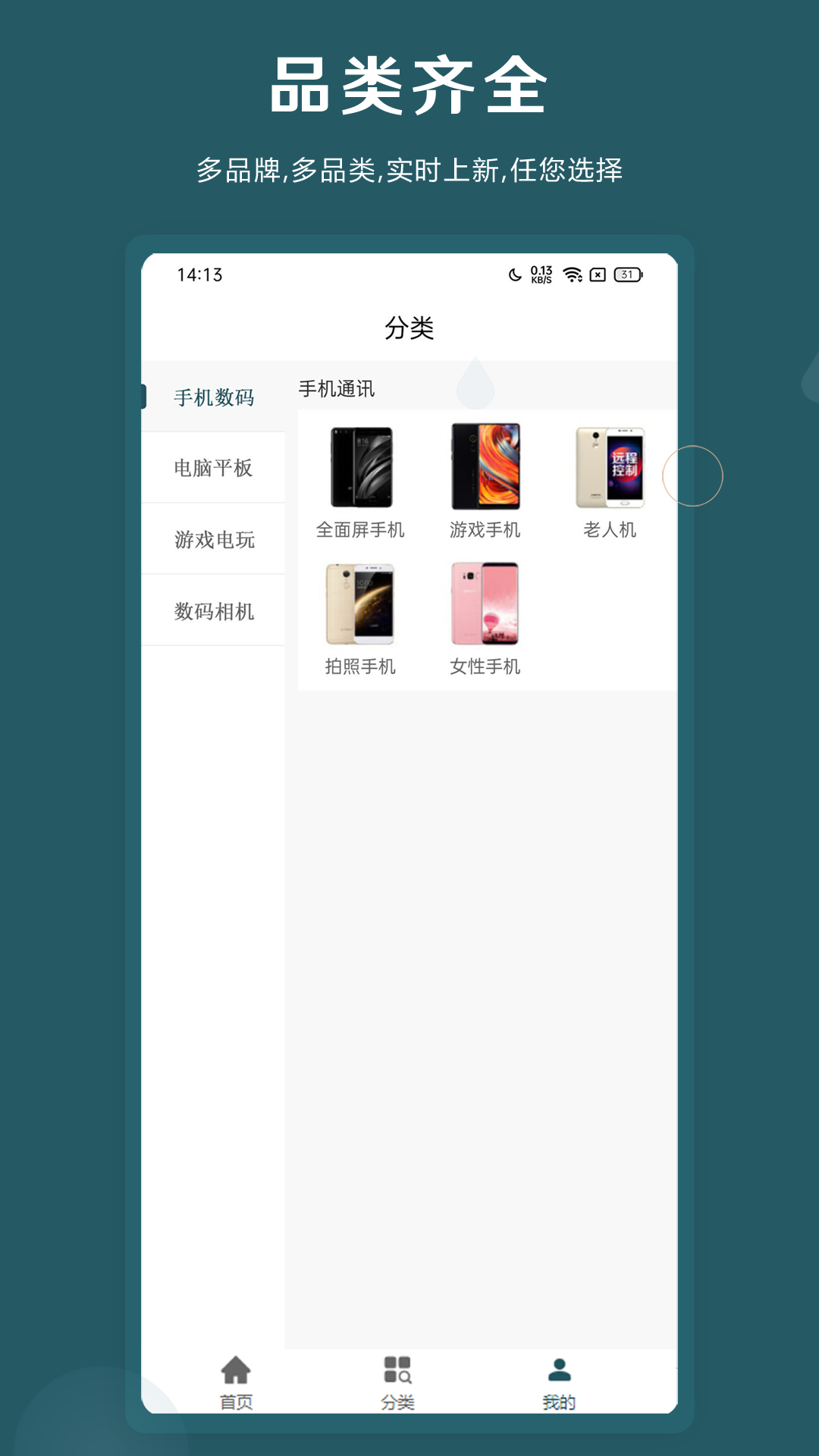 即租机图4