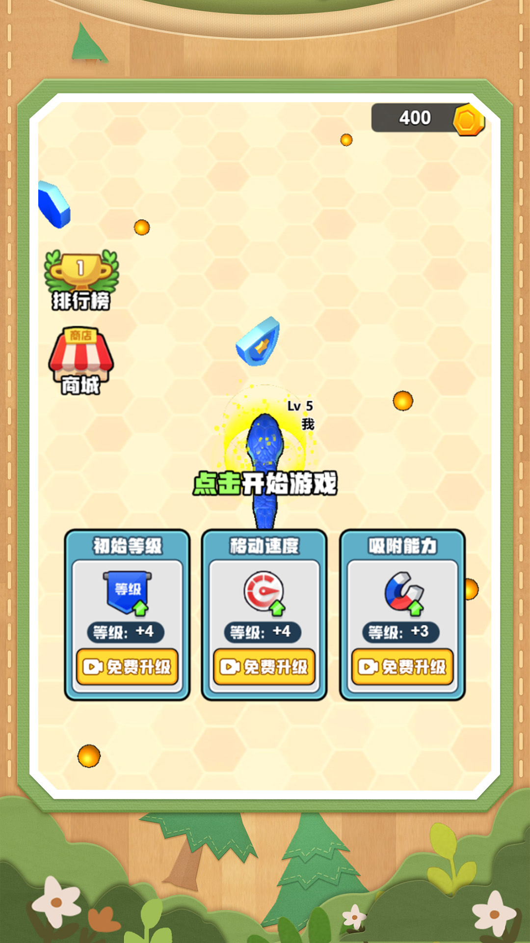 梦幻贪吃蛇蛇图4