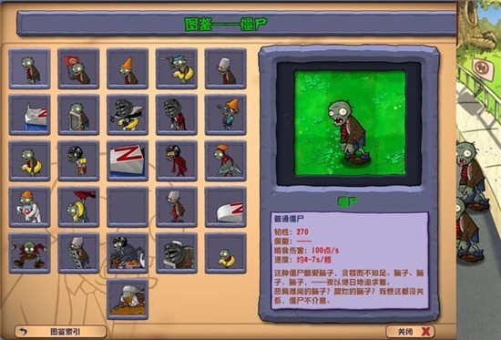 植物大战僵尸杂交版本下载图1