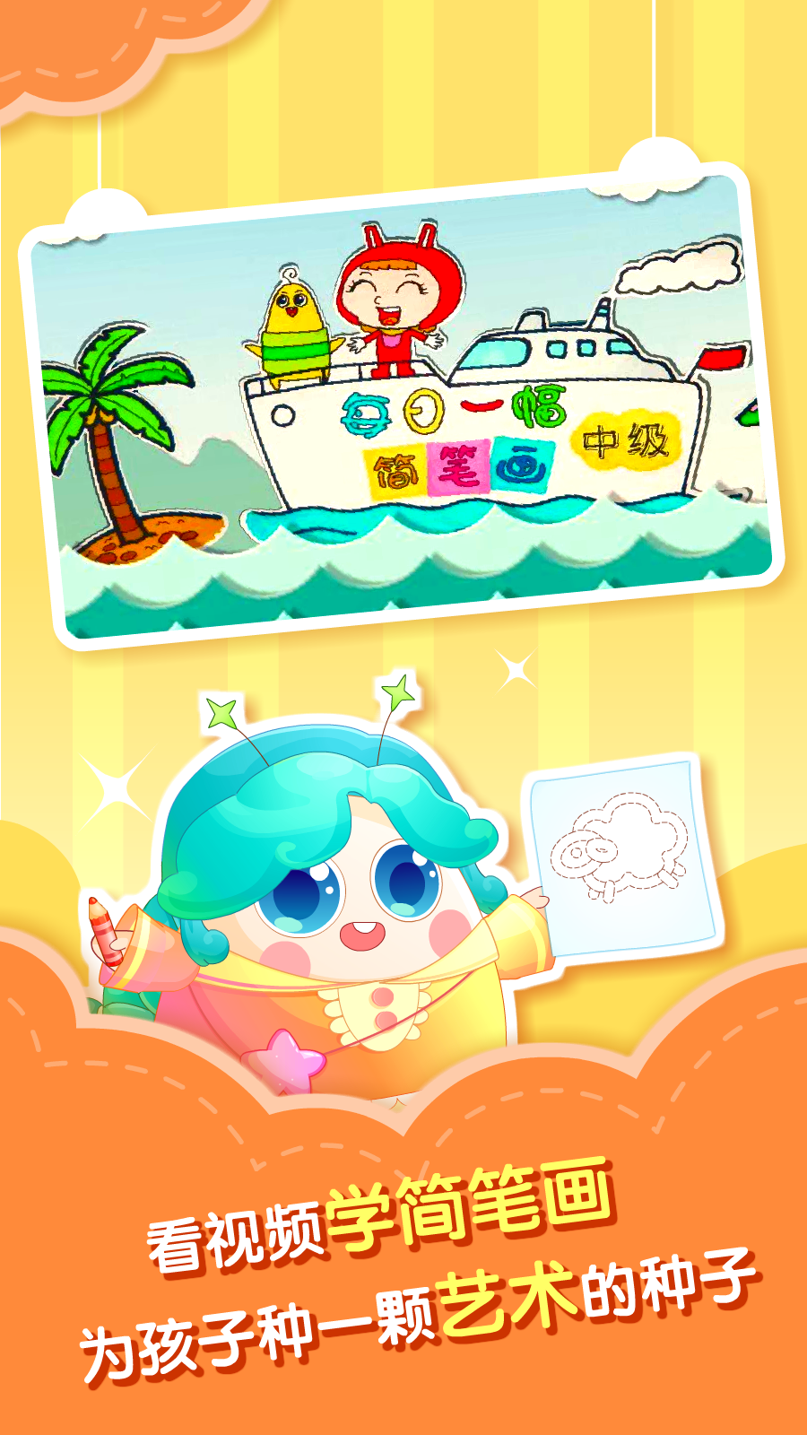 小伴龙简笔画图1