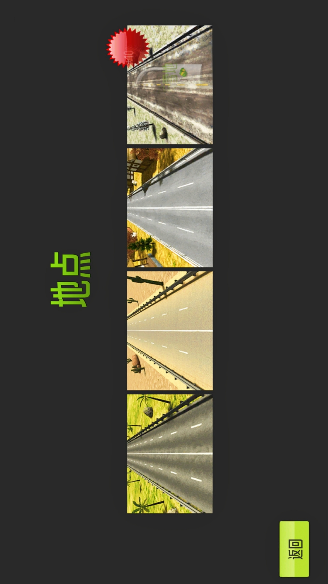 救护车模拟驾驶图4