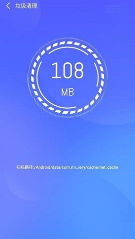 天天快清理手机管家图3