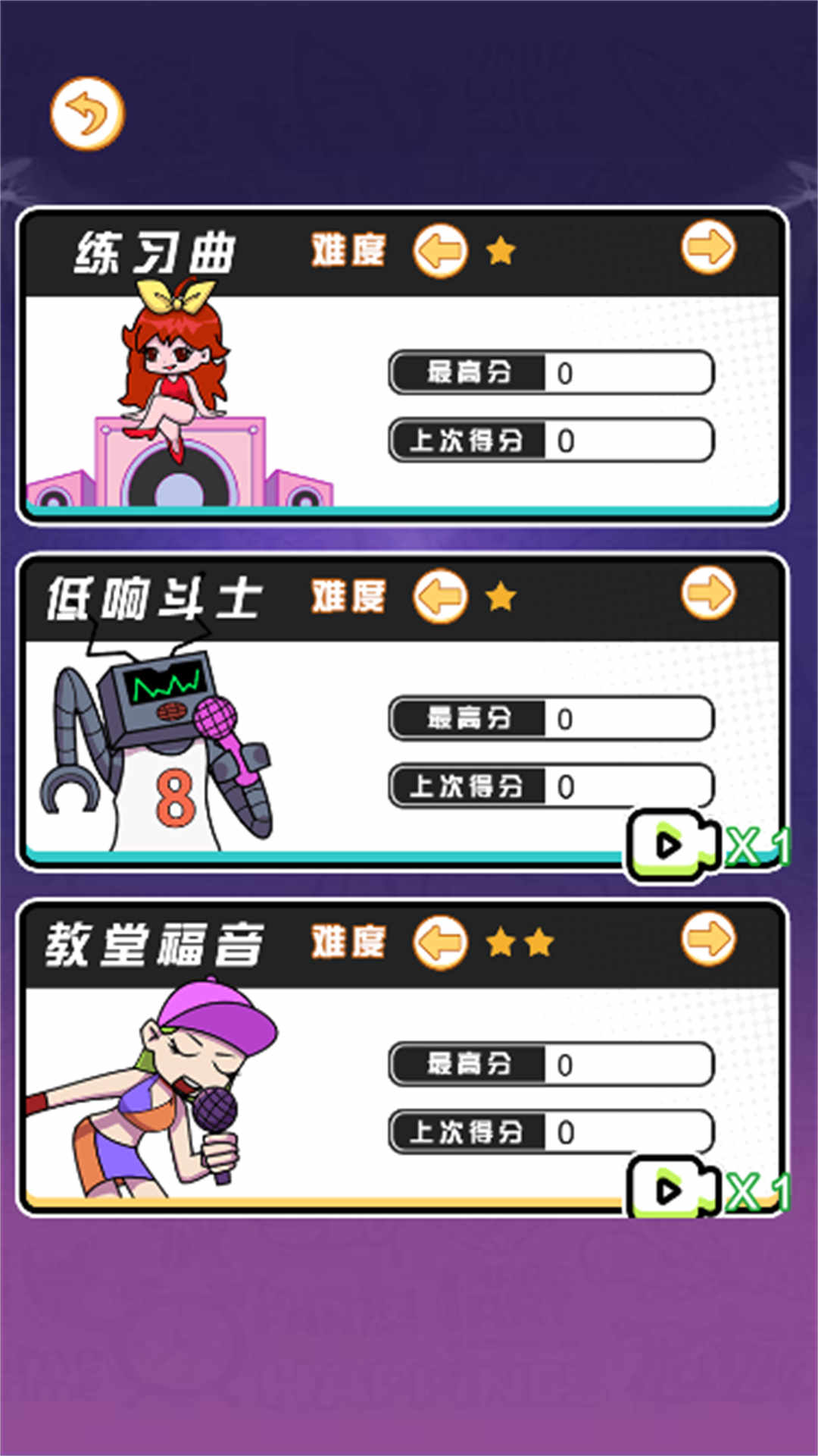 梦幻音律达人图1