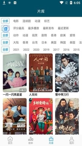 桔子影视免广告版app图2