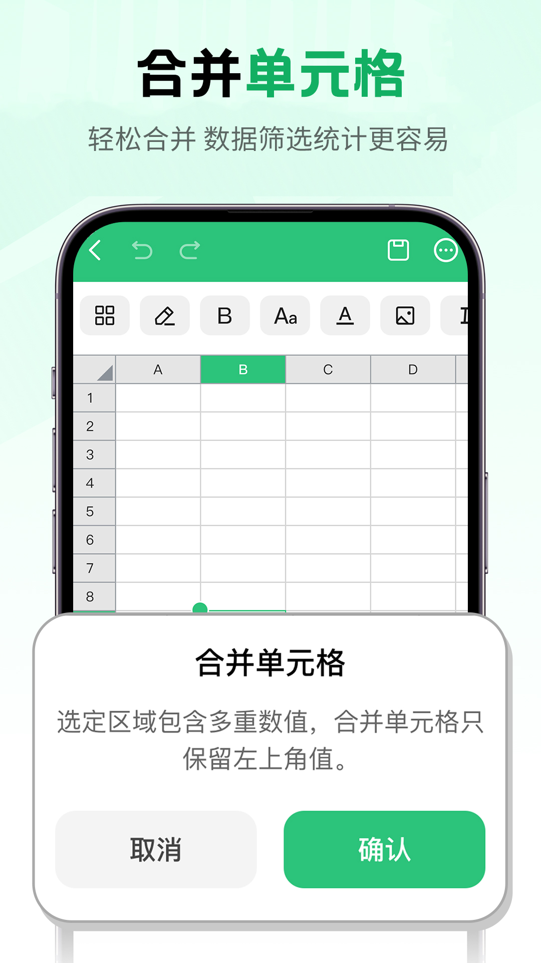 excel智能办公助手图4