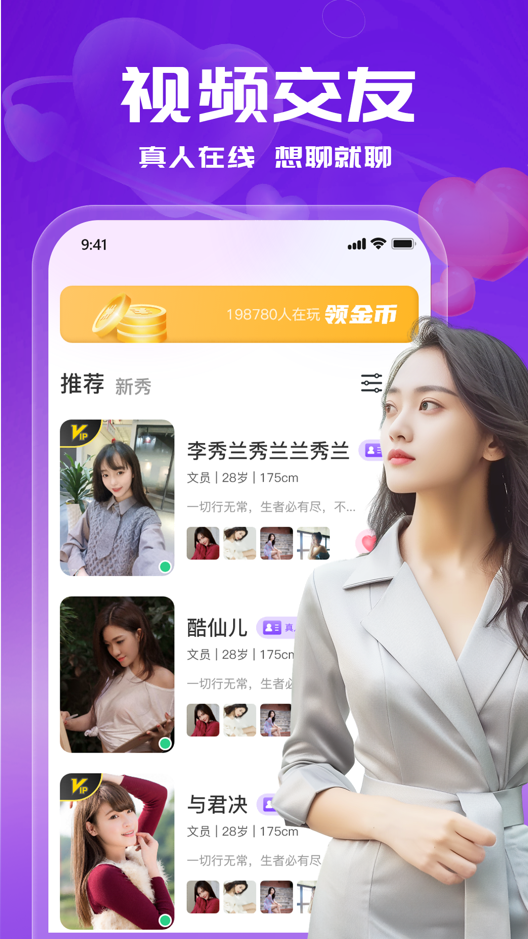 附近单身的人图1