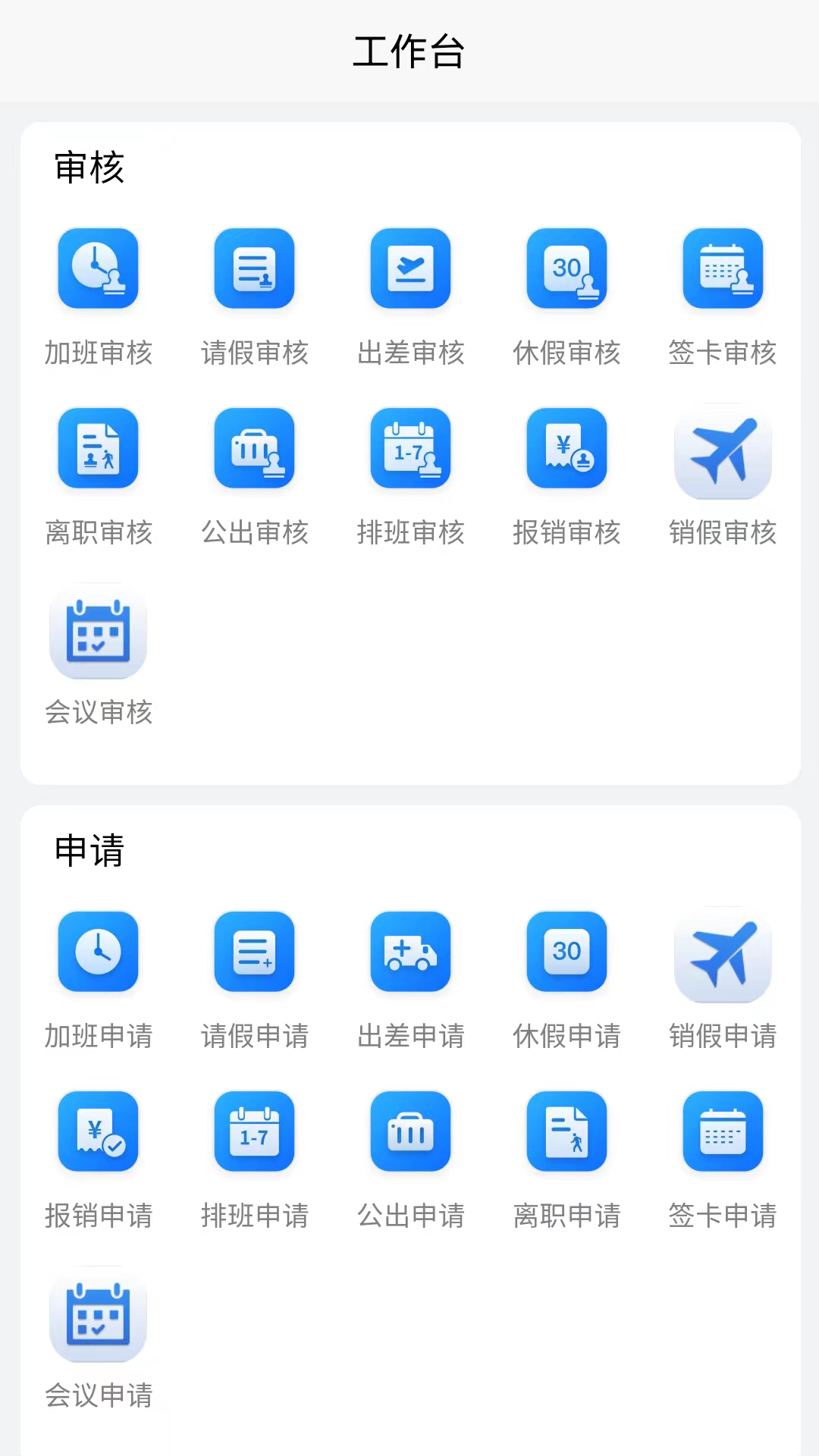 企员通图3