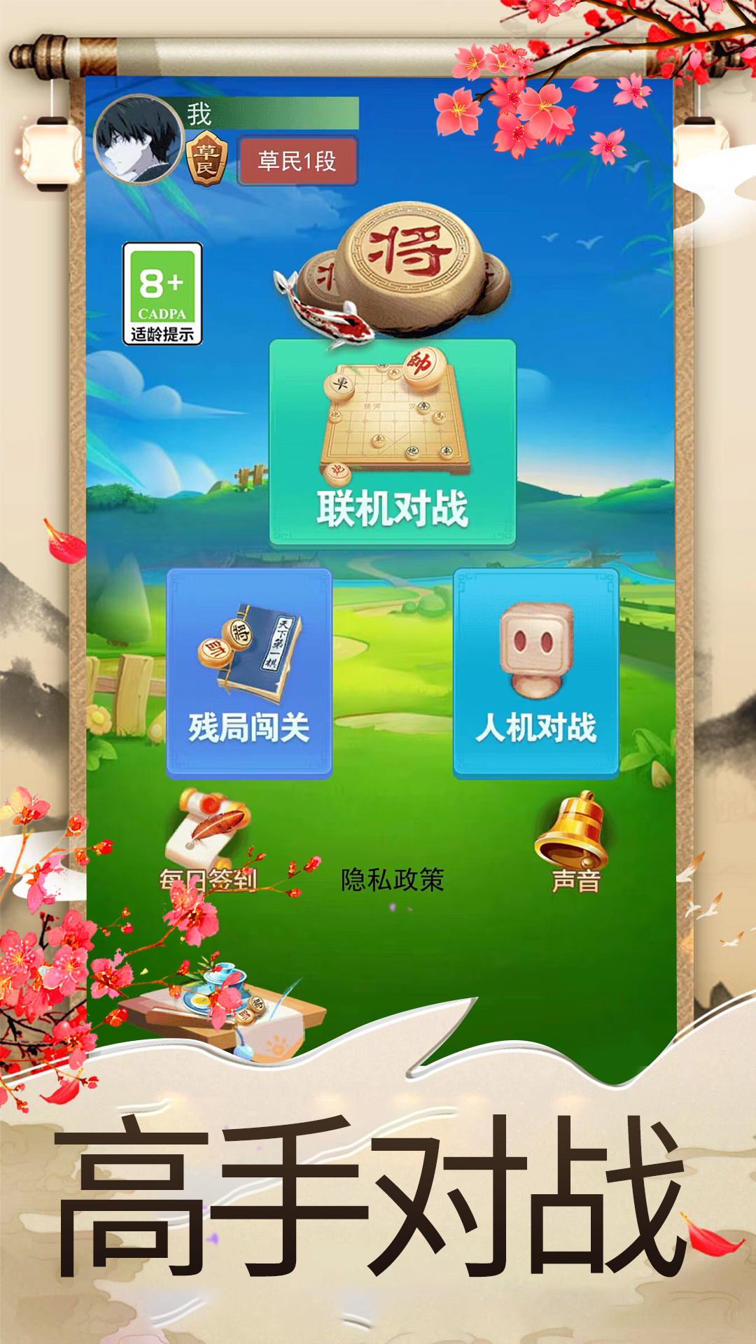 象棋大作战图3