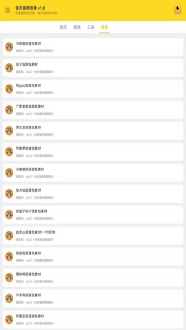 芝麻画质怪兽3.0版本图3