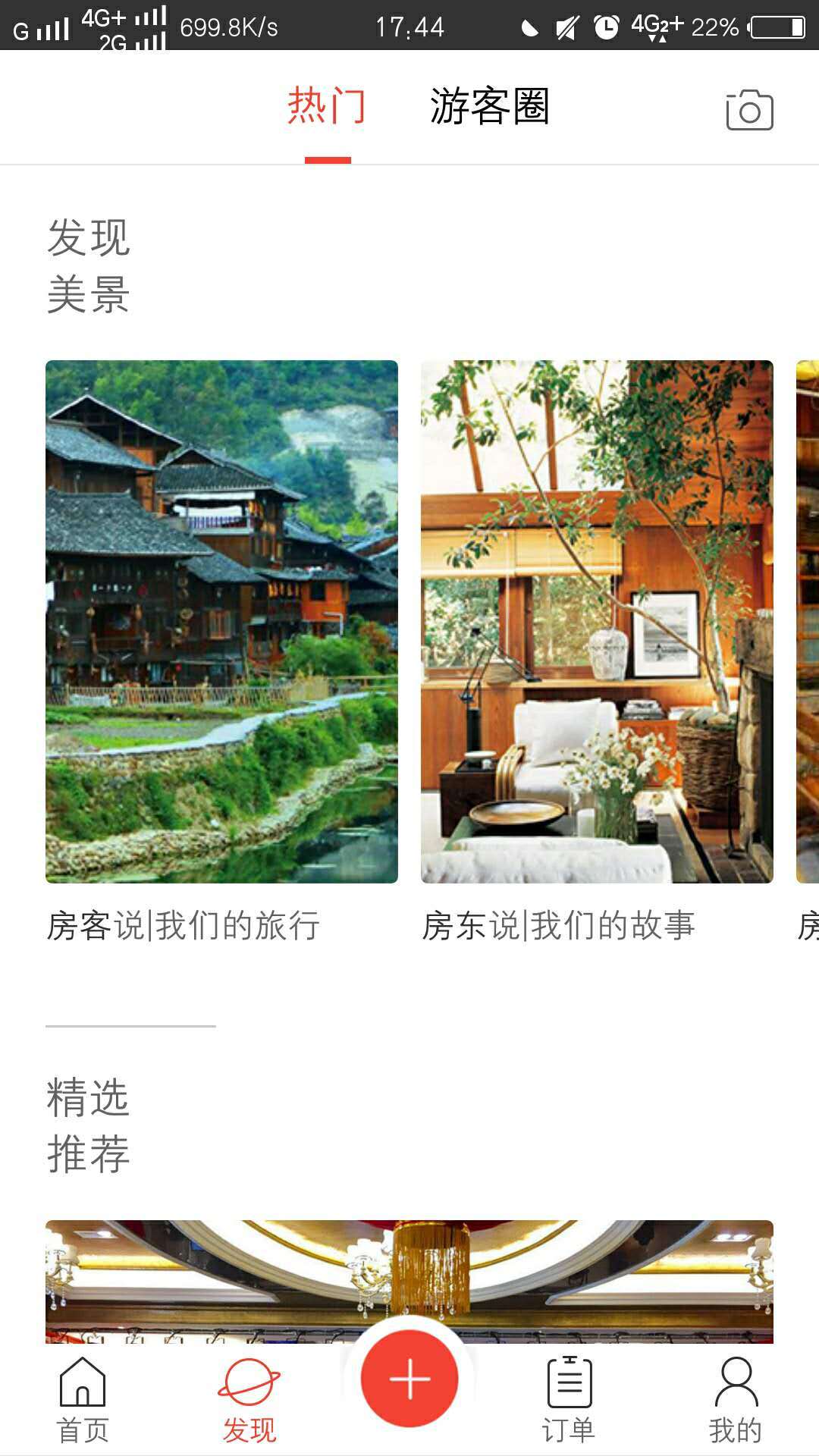 农城微旅图3