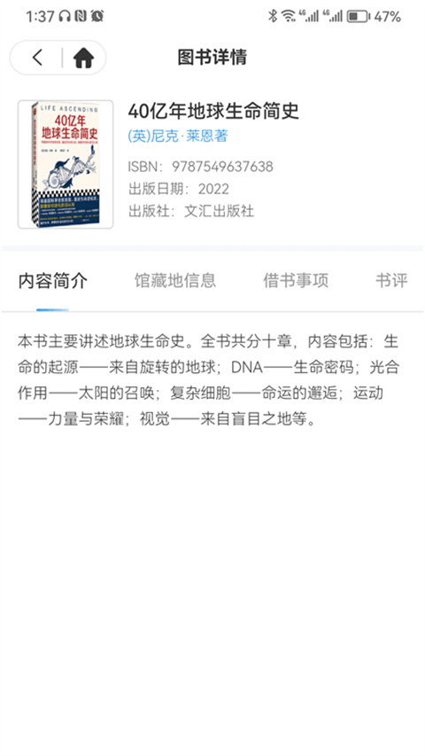 悦读大兴图1
