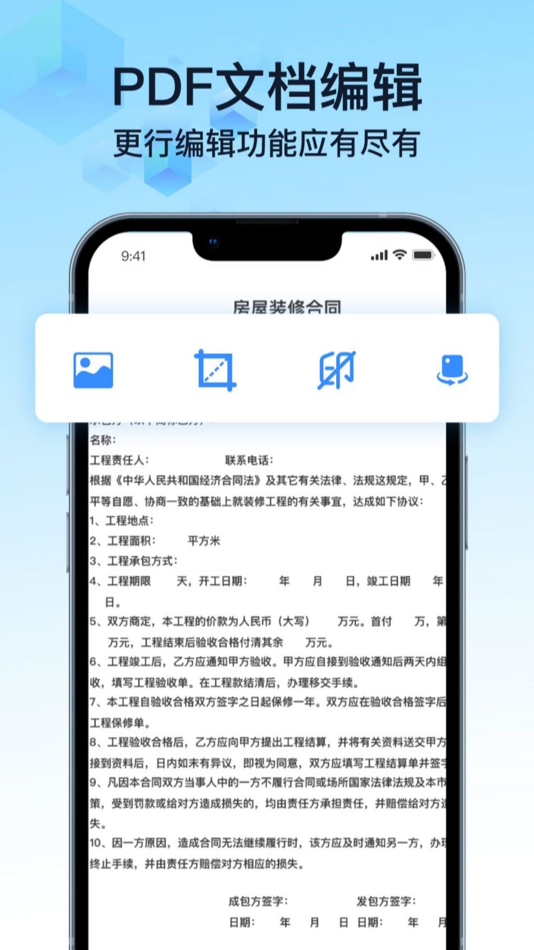 PDF文件转换神器图1
