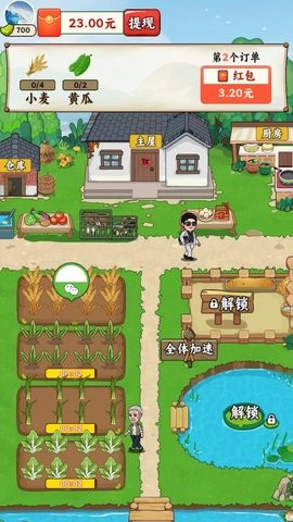 我的幸福小菜园图3