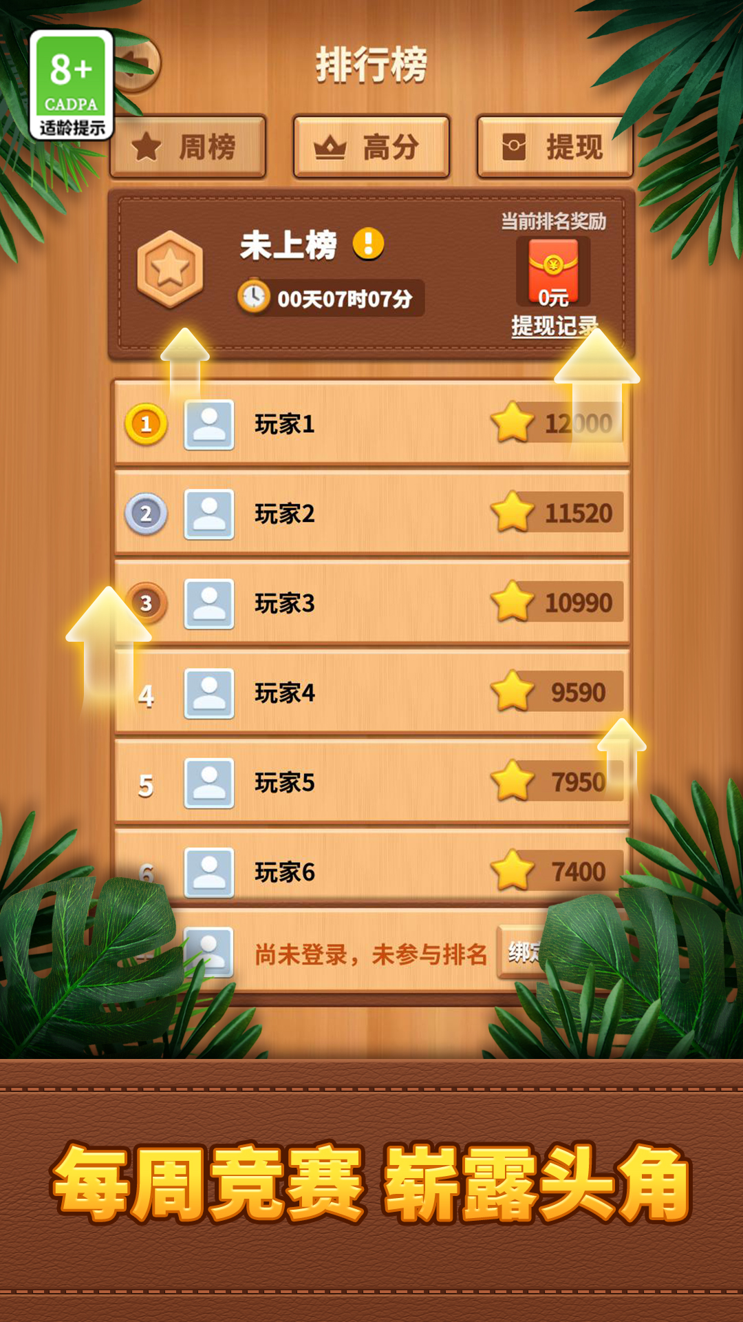 方块消一消图4