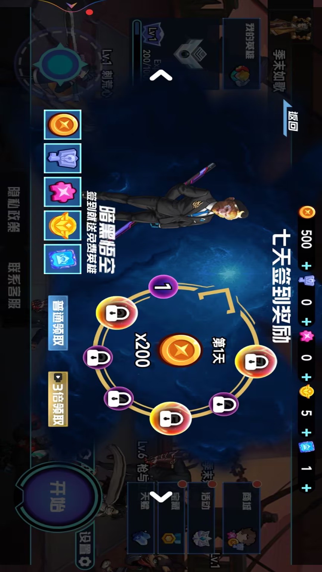 王者5v5大战 王者5v5大战