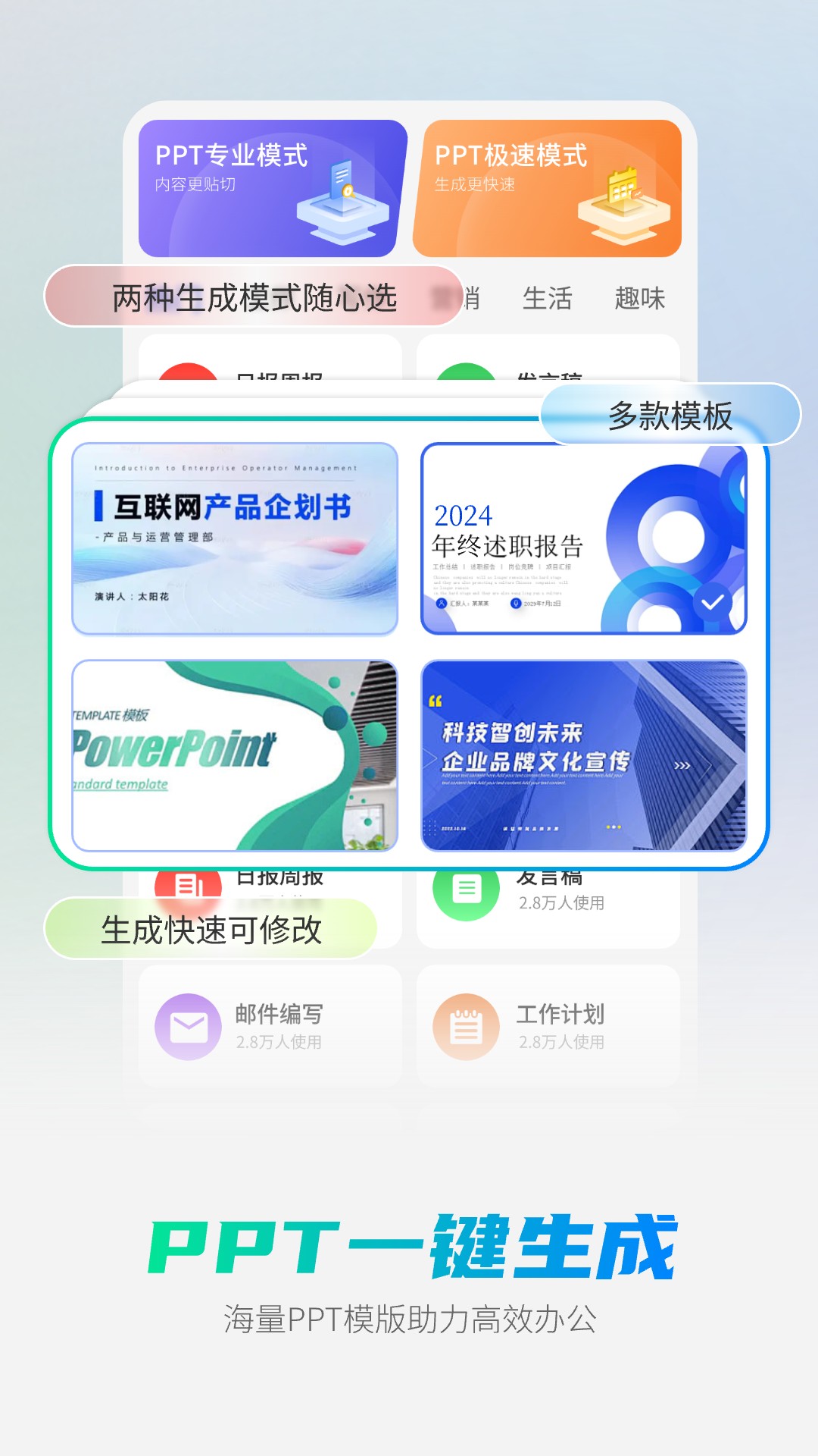 全能AI智能助手图1
