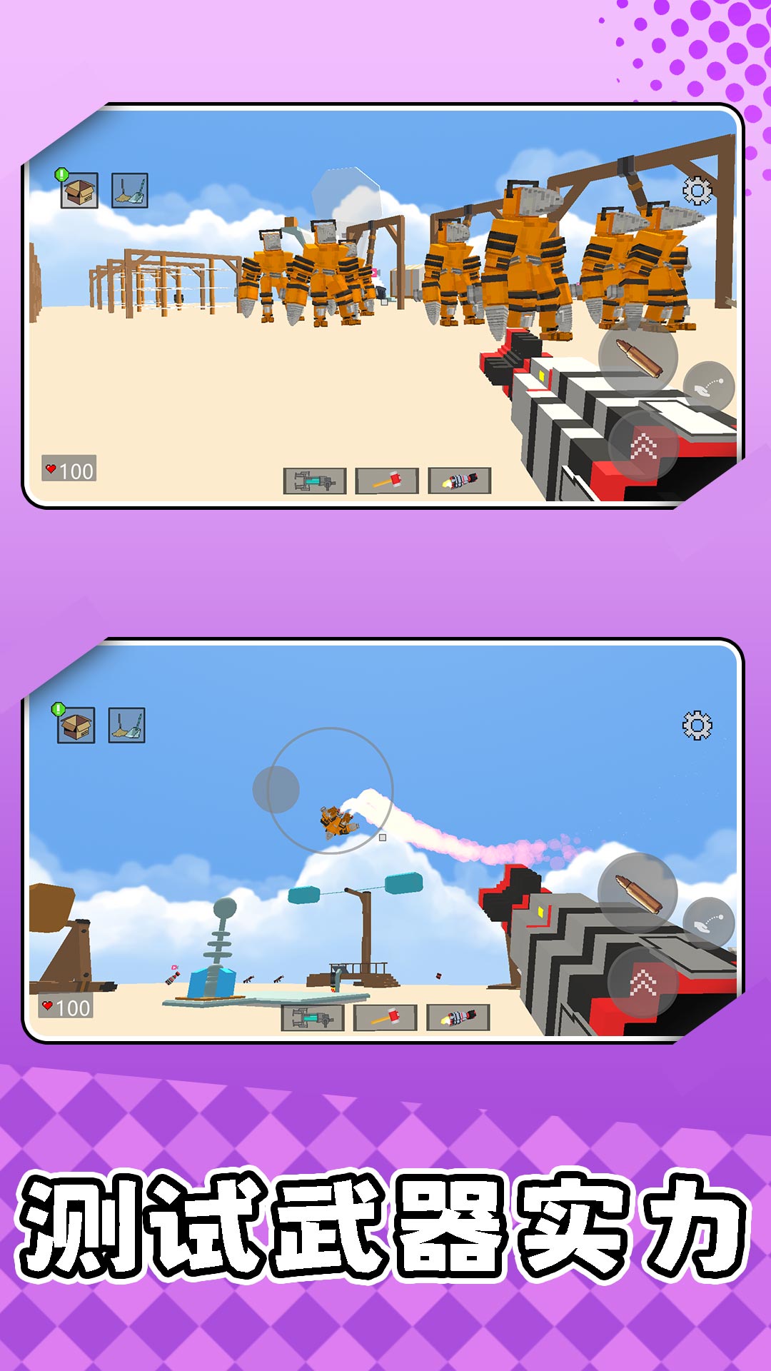 超级模拟射击图2