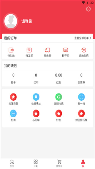 电科商城图3