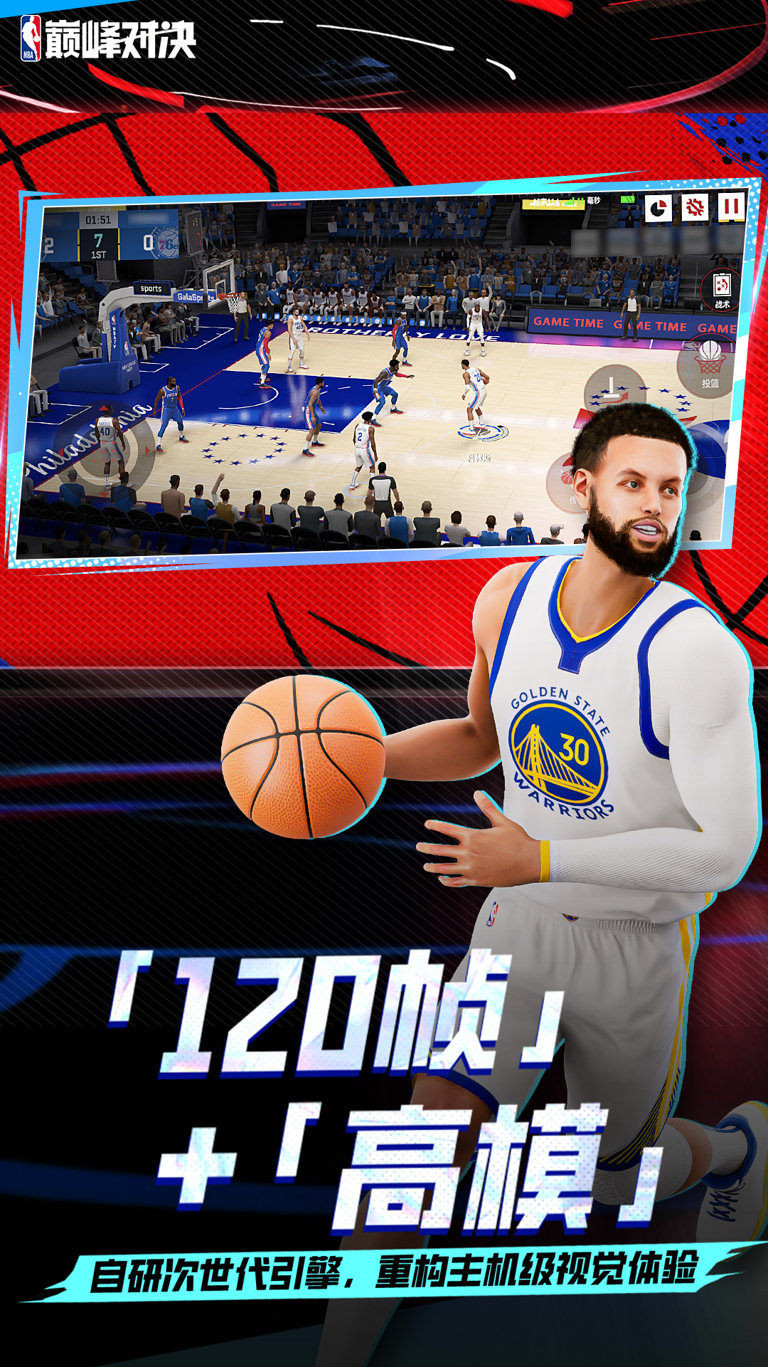 美职篮巅峰对决图4