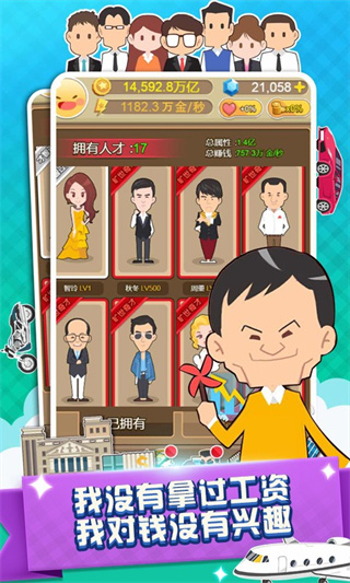 西红柿首富图1