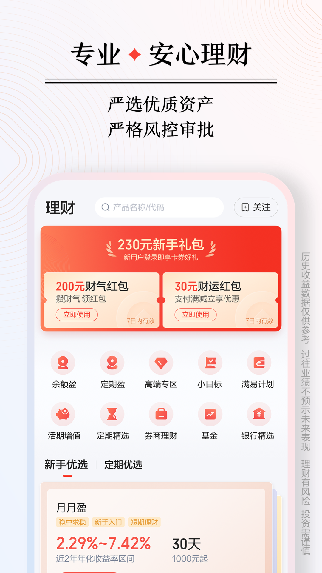 度小满金融图4