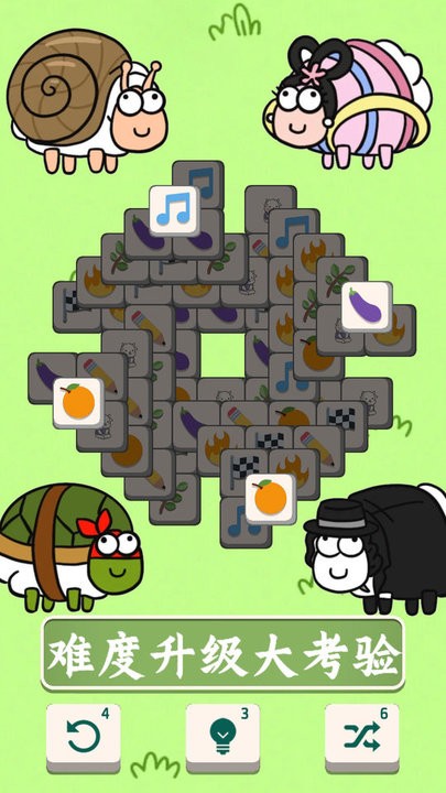 羊了挑战消消图1