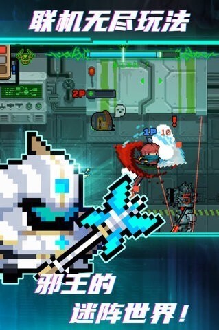 元气骑士官方版正版图3