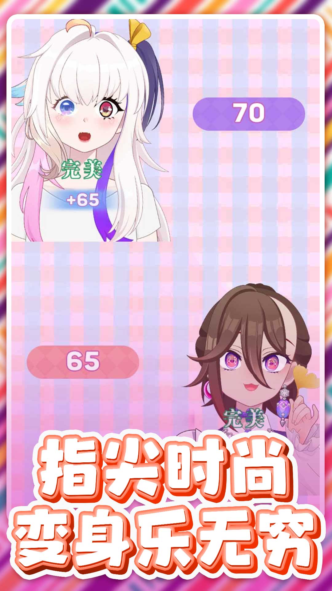 模拟美妆博主图3