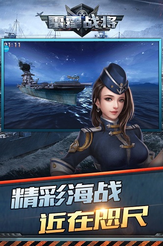 雷霆战将图2