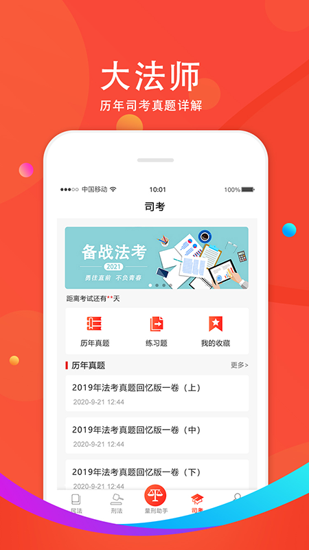 大法师图4