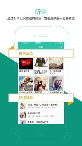 有声小说网手机官网版最新图2