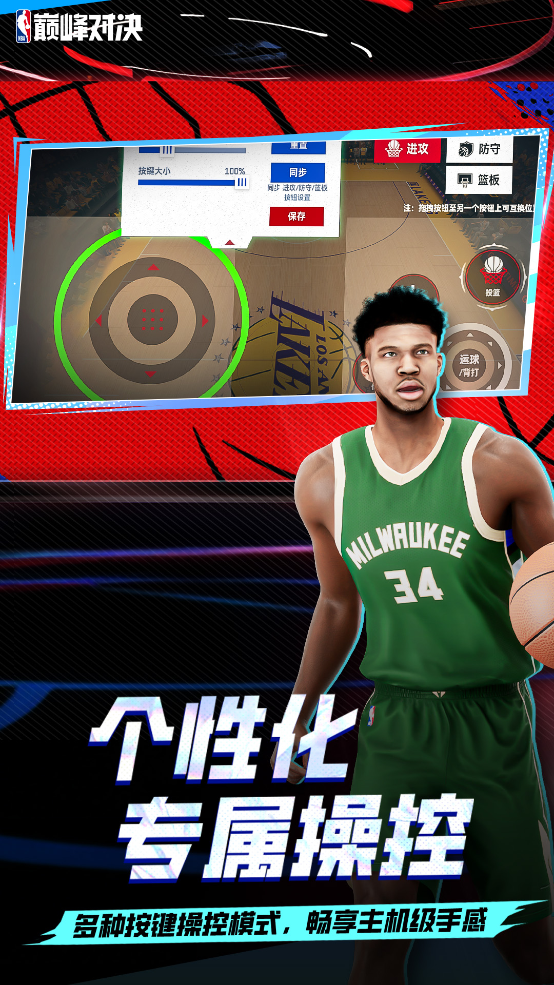美职篮巅峰对决图3