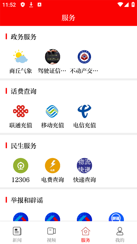 今日商丘图3