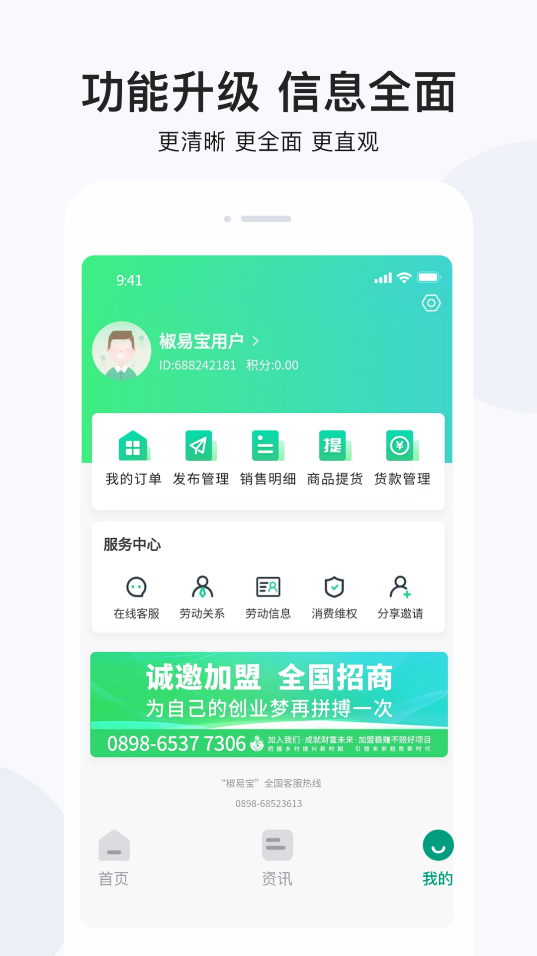 椒易宝图3