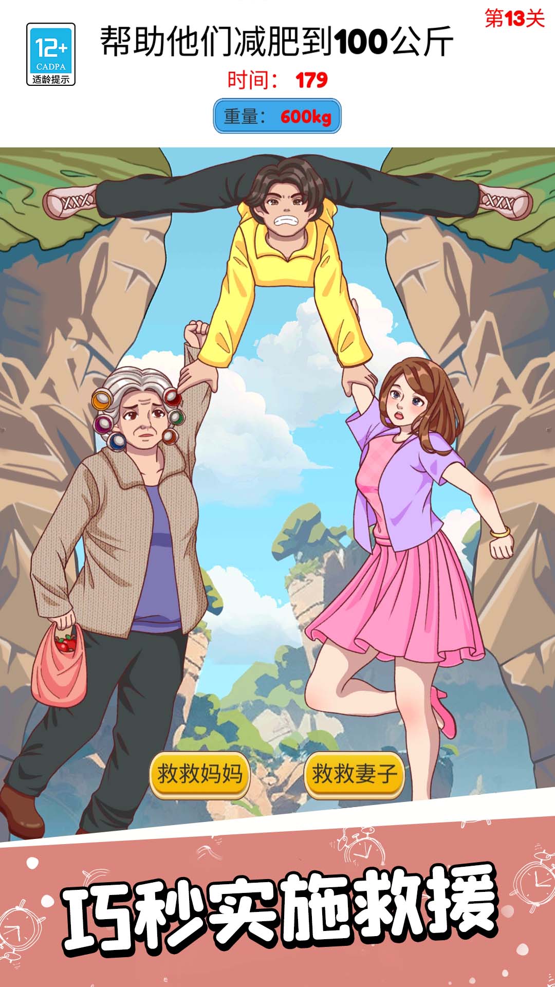 疯狂脑洞王图4