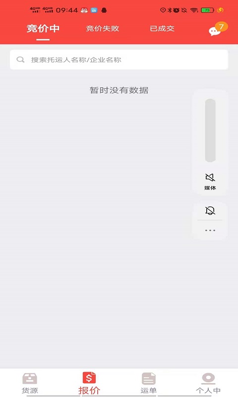 织布鸟承运人图2