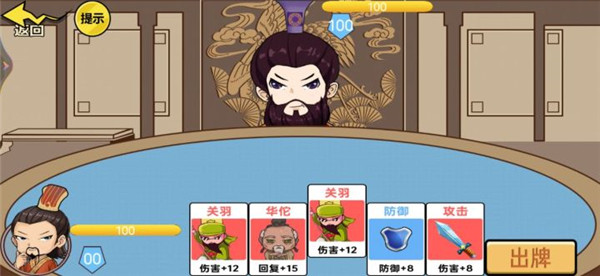 狂战三国图5
