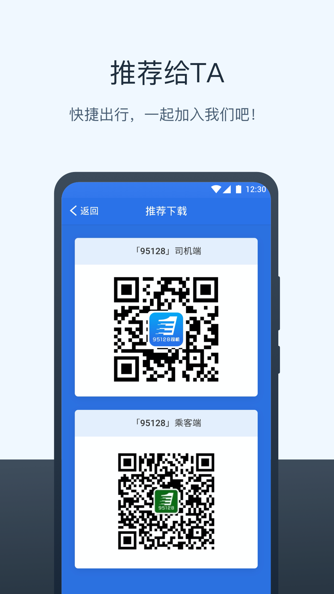 95128打车司机端图5