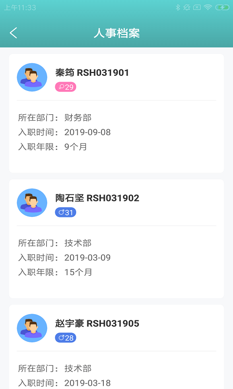 海知微慧领 海知微慧领