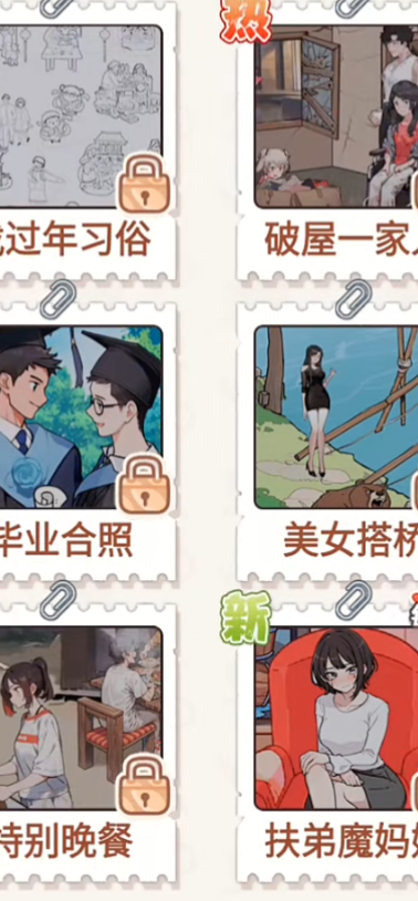看你怎么玩图5