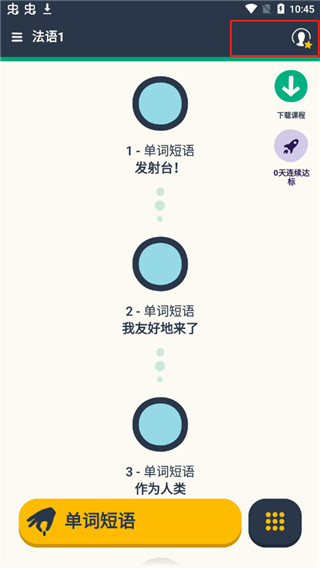 忆术家高级版图1