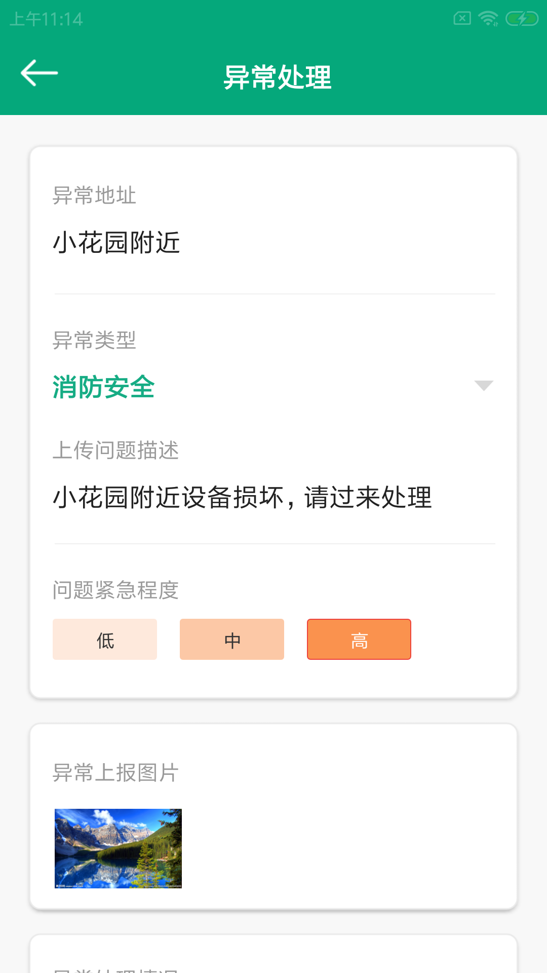 通景管图2