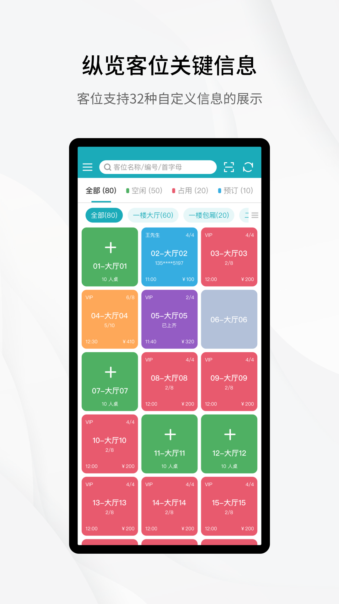 移动银台Pro图1